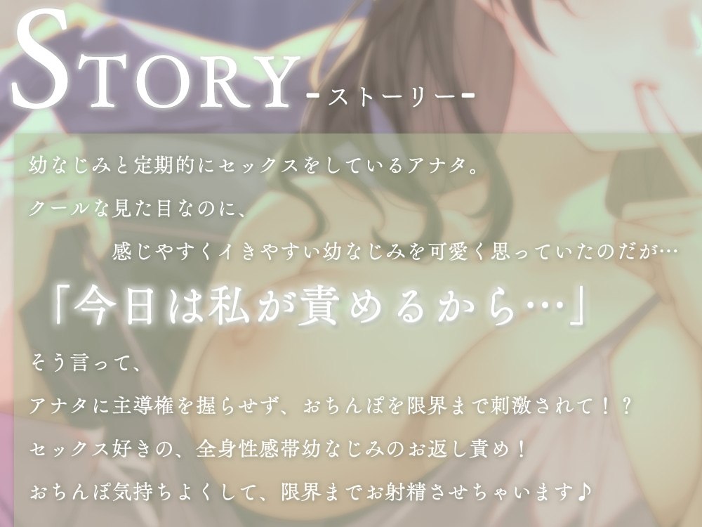 賢者タイムも許してくれない、ダウナー系幼なじみに、おちんぽみるく搾り取られちゃう！?～何発までお射精できますか?