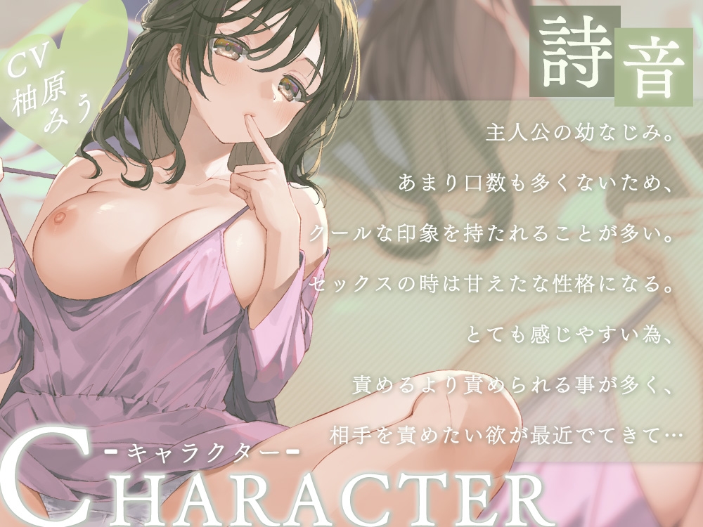 賢者タイムも許してくれない、ダウナー系幼なじみに、おちんぽみるく搾り取られちゃう！?～何発までお射精できますか?