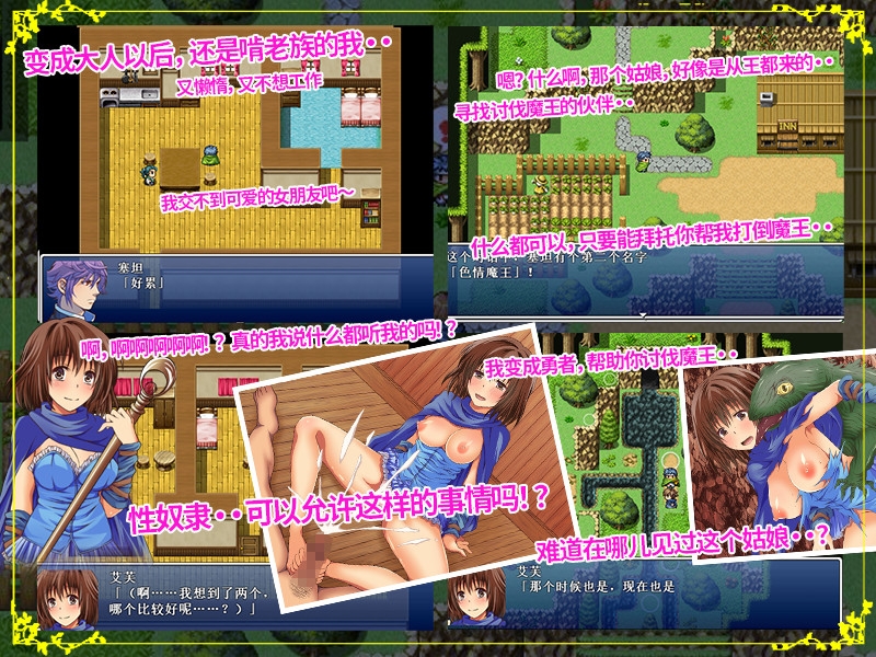 身为啃老族的我以成为勇者为目标！?～H勇者英雄传～