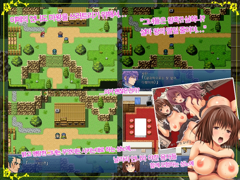 백수인 내가 용자?！ ～야한 용자의 영웅담～