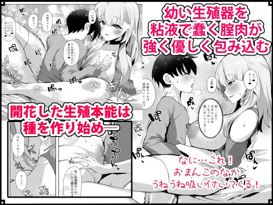 童貞好きの旅エルフ