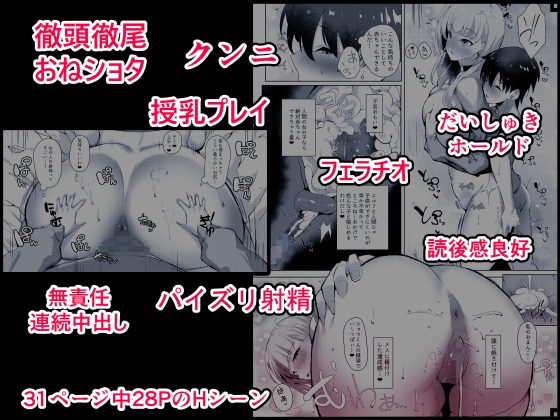 童貞好きの旅エルフ