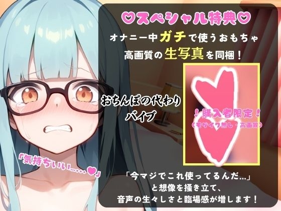【実演オナニー×オナサポ】19才処女現役JDが一生懸命の淫語&生おまんこASMR！セルフスパンキングで大興奮→中出し懇願カウントダウン「濃厚精子ください…っ！」