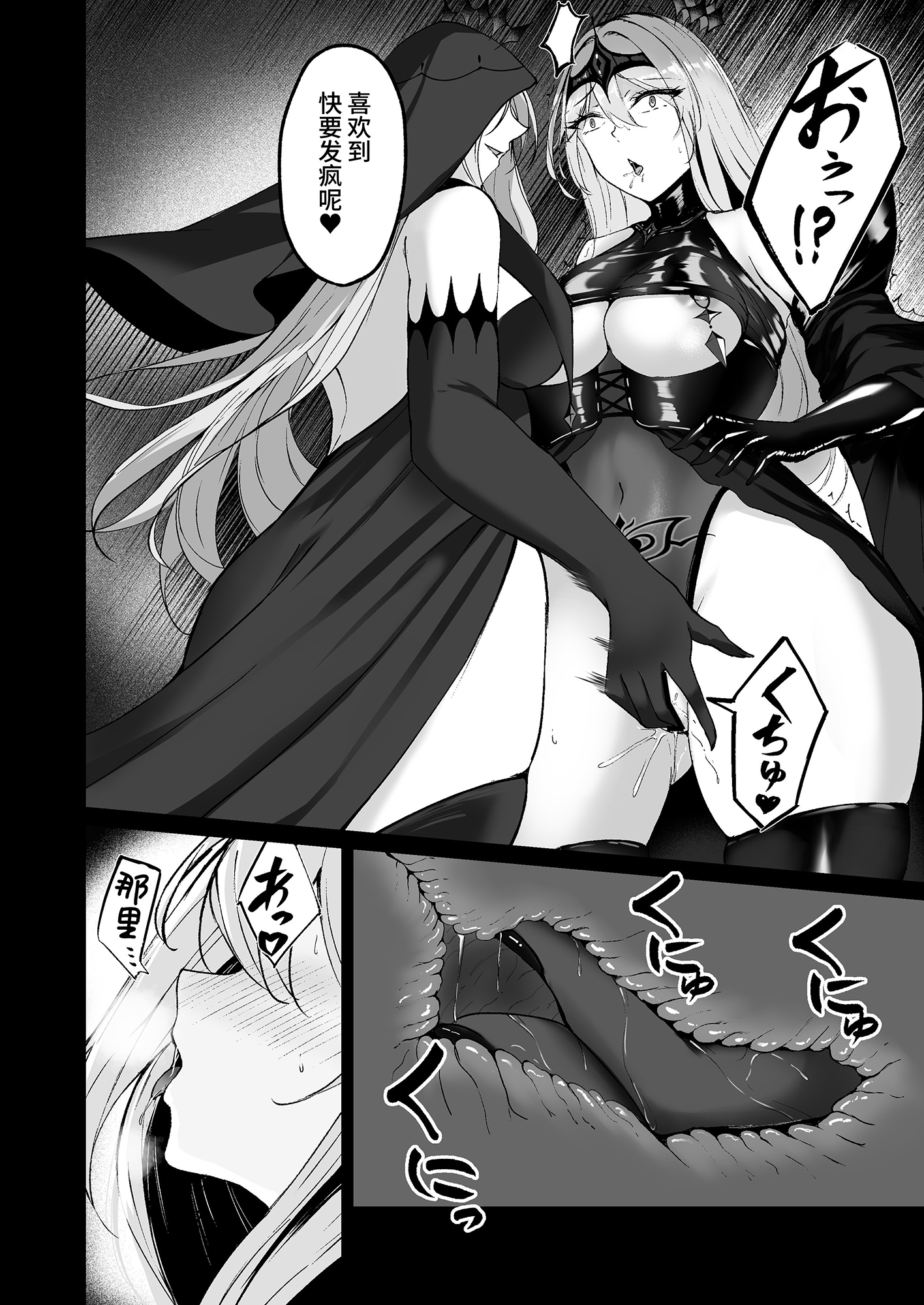 【簡体中文版】闇へのイザナイ ～最凶騎士ノ目醒メ～