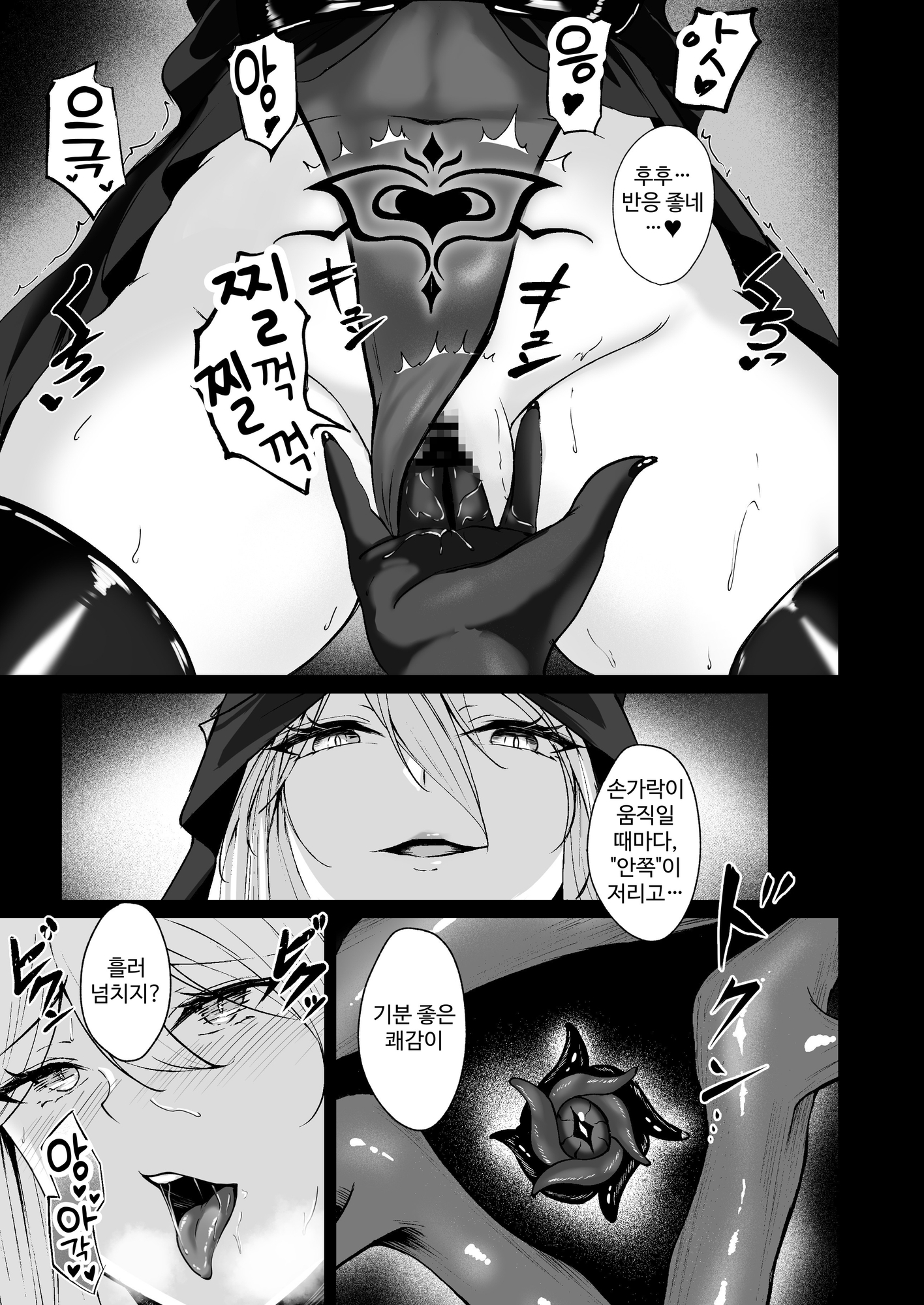 【韓国語版】闇へのイザナイ ～最凶騎士ノ目醒メ～