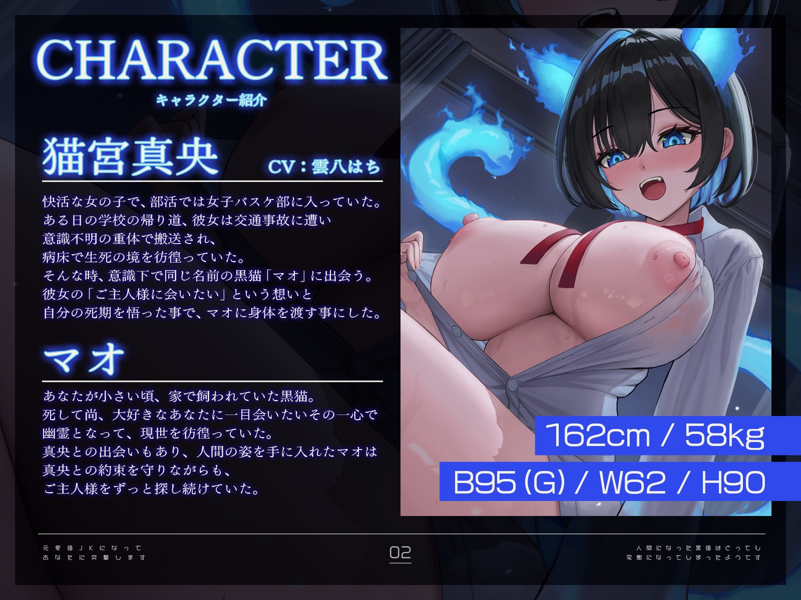 元愛猫、JKになってあなたに突撃します！〜人間になった黒猫はとっても変態になってしまったようです♡〜【KU100収録】