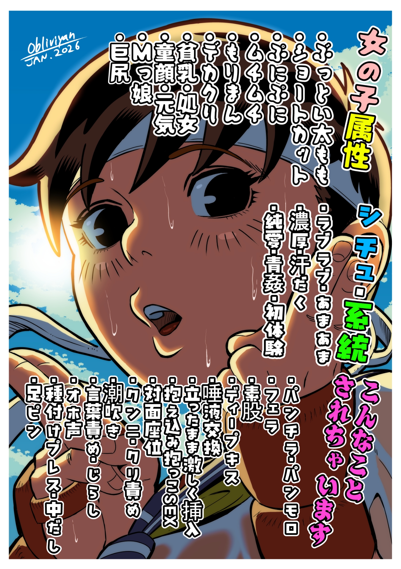 純情娘と初めてどうし嬉し恥ずかし汗だく濃厚ラブラブえっち♡