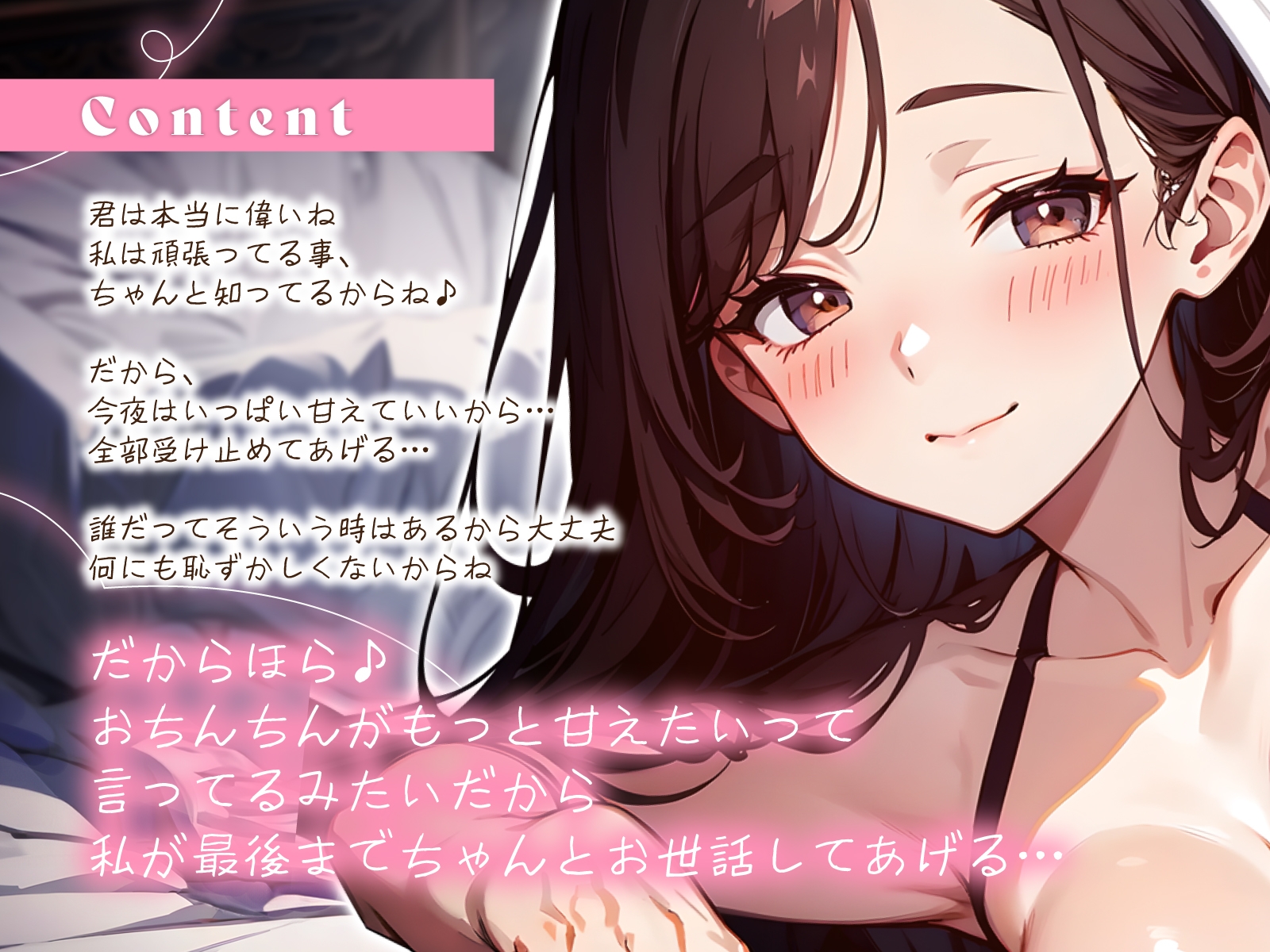 世話焼きなおっとり大家さんに延滞の相談したら…抱きしめられてよしよし♡そのまま添い寝あまあまえっち