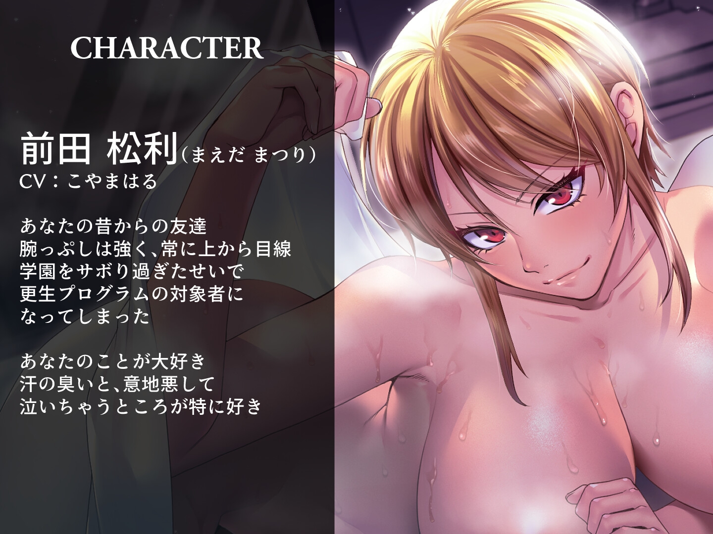 ガツガツ系ボーイッシュ彼女と泣き虫な僕～布団の中で汗だく密着エッチ～