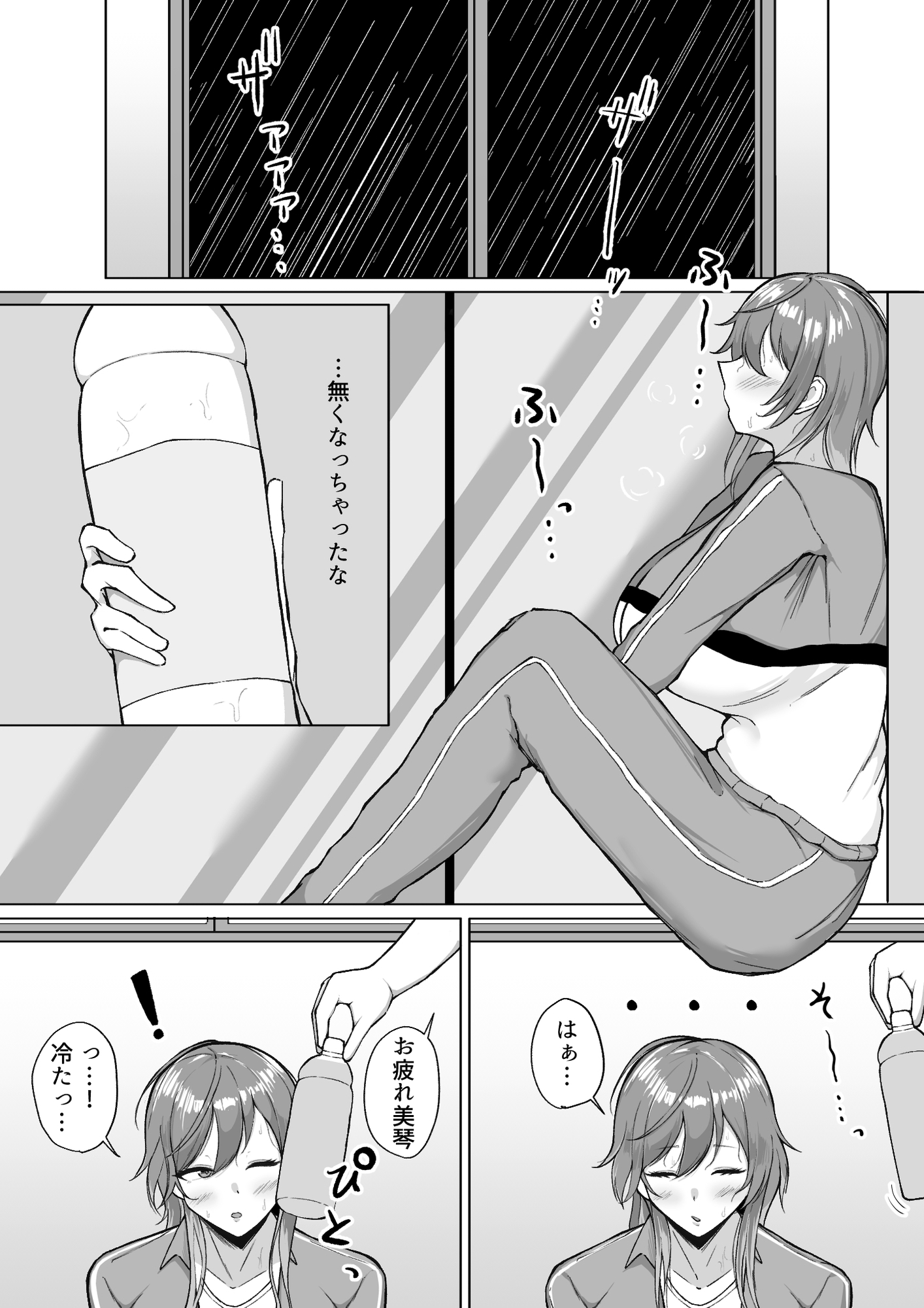 性知識0の美琴とイチャラブしちゃう話