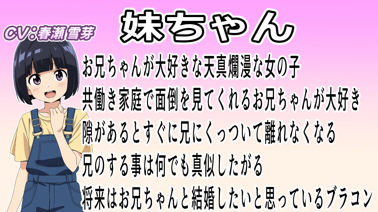 オナニー教えてお兄ちゃん～兄のオナニー現場を目撃した妹は自分もオナニーがしたい～