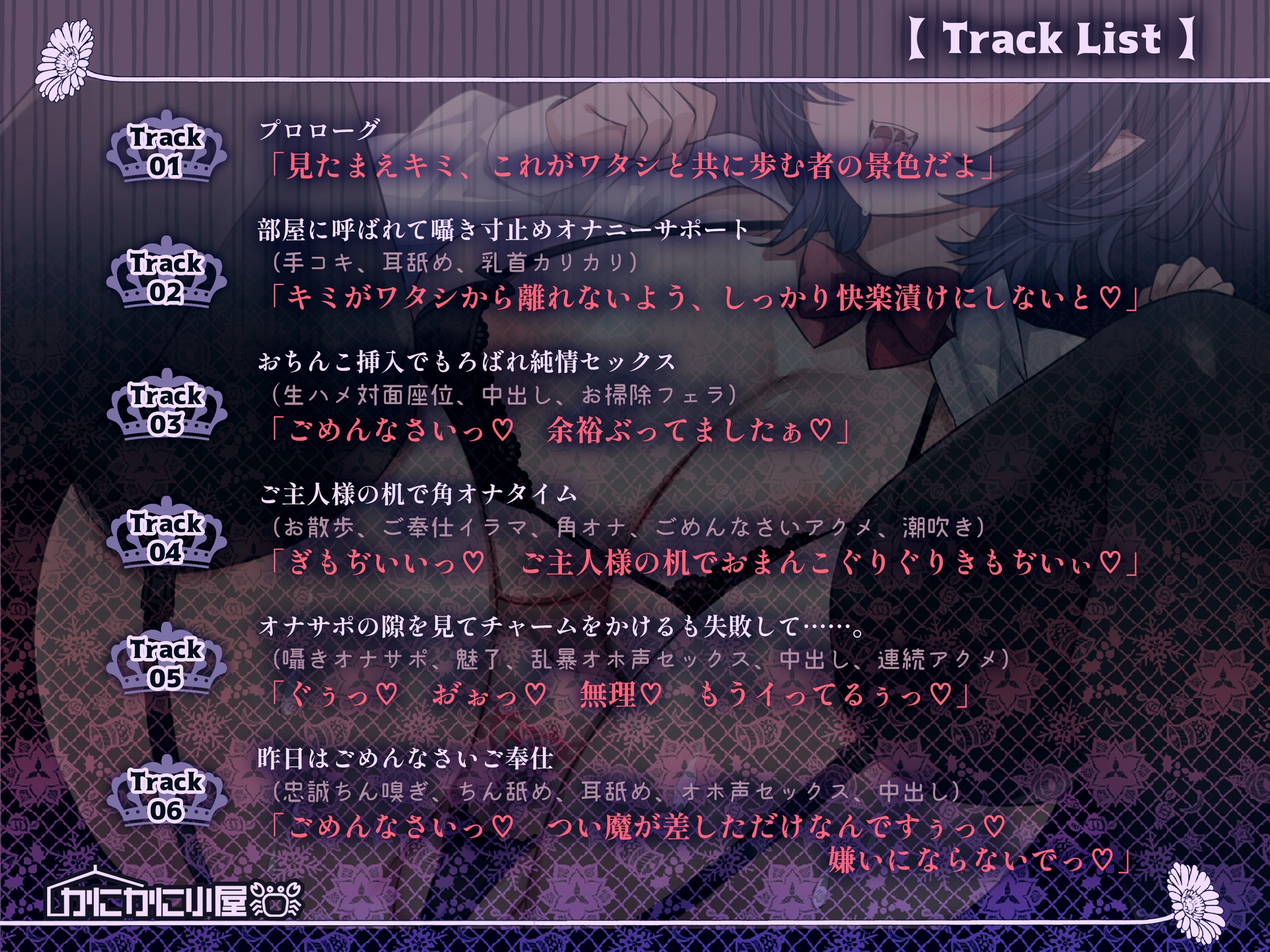 低音爆乳サキュバス王子様はおほ声ドスケベなメスになりたい