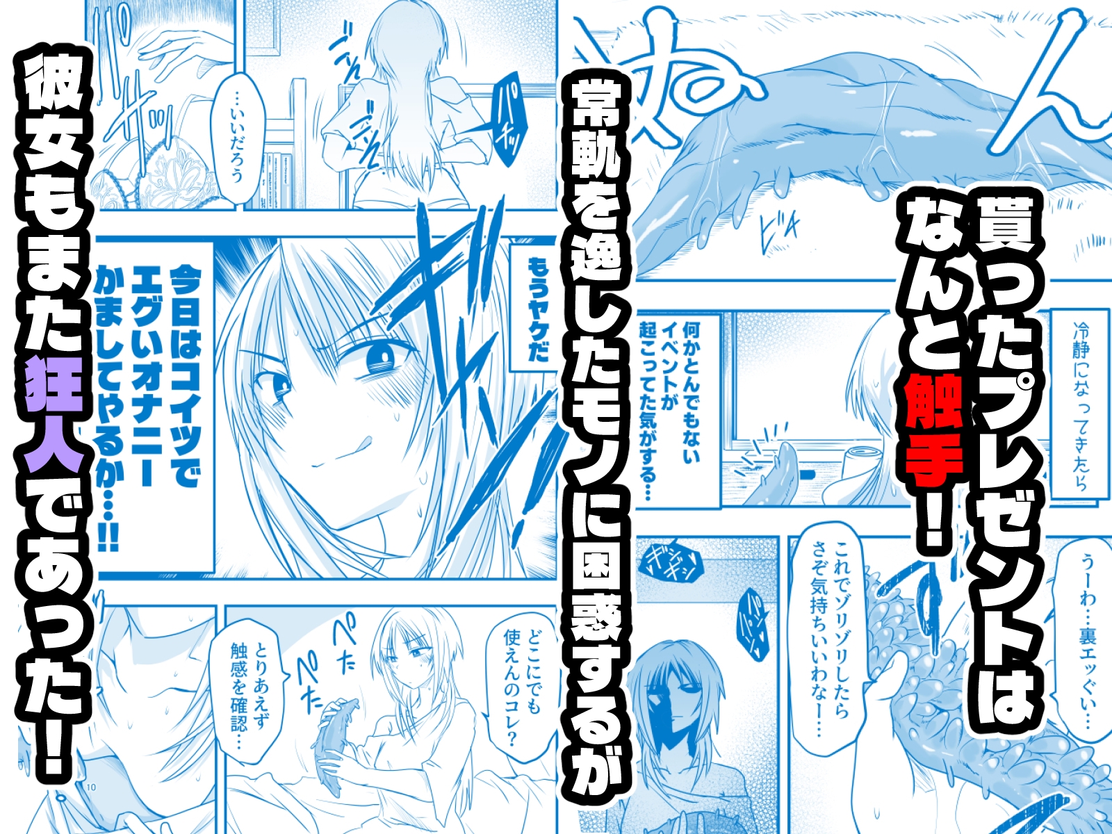 メリー・テンタ・クリスマス！