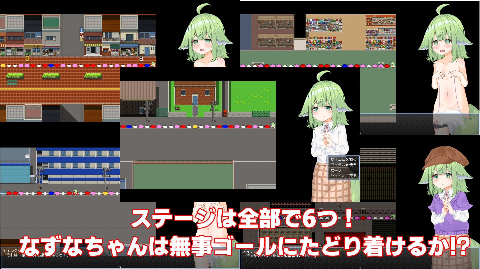 なずなの騙され⁉露出撮影～Fox Exhibitionism～