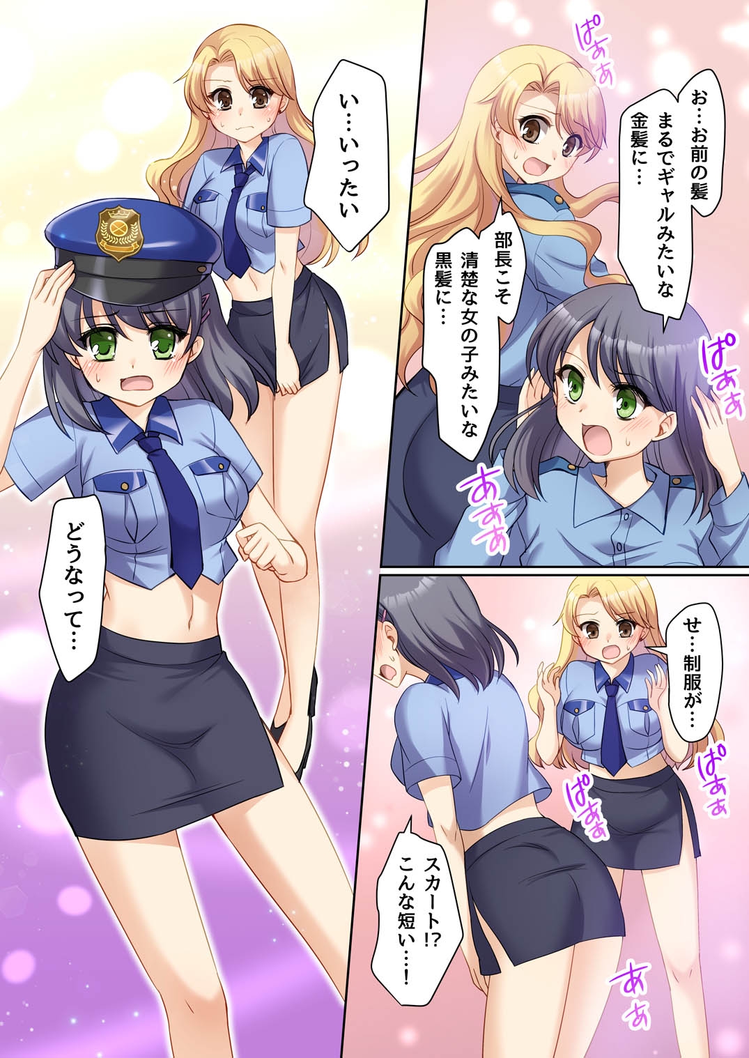 TS現実改変 ～新人コスプレ風俗嬢♀に堕ちる警察官♂～
