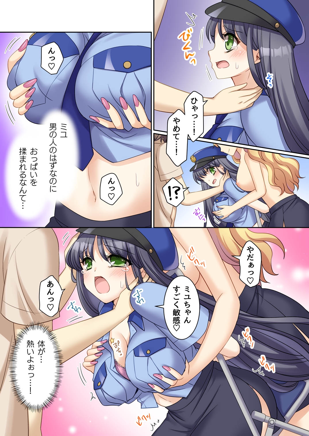 TS現実改変 ～新人コスプレ風俗嬢♀に堕ちる警察官♂～