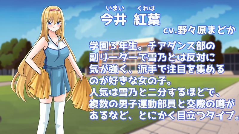 Stars チアダンス部触手凌○ 〜闇に囚われた6人の乙女たち〜 前編