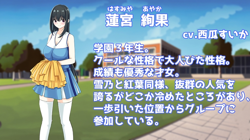 Stars チアダンス部触手凌○ 〜闇に囚われた6人の乙女たち〜 前編