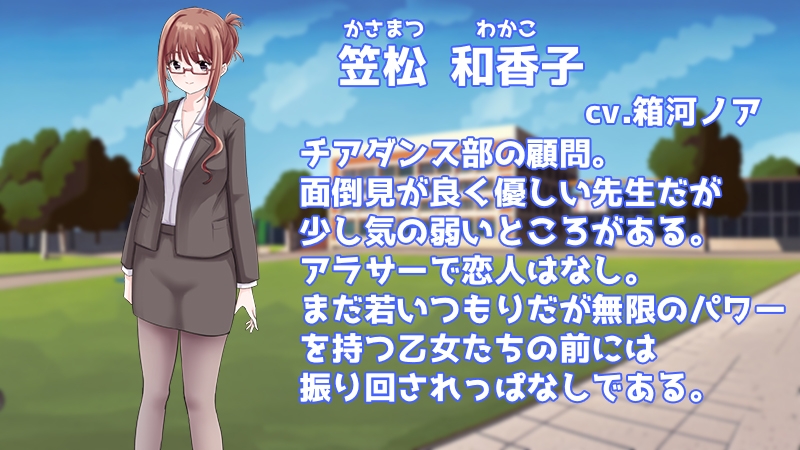 Stars チアダンス部触手凌○ 〜闇に囚われた6人の乙女たち〜 前編