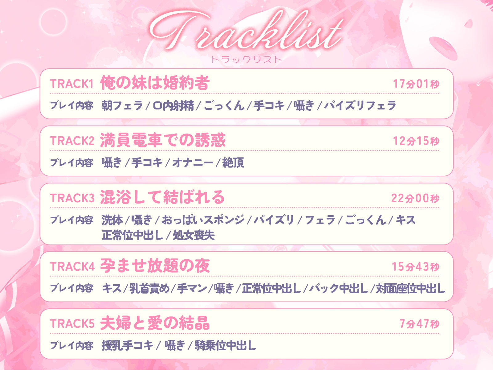 Iカップ爆乳義妹は婚約者～豊満JKボディに毎日迫られてチンポも理性も限界寸前です～【バイノーラル/1時間/ラブラブ】