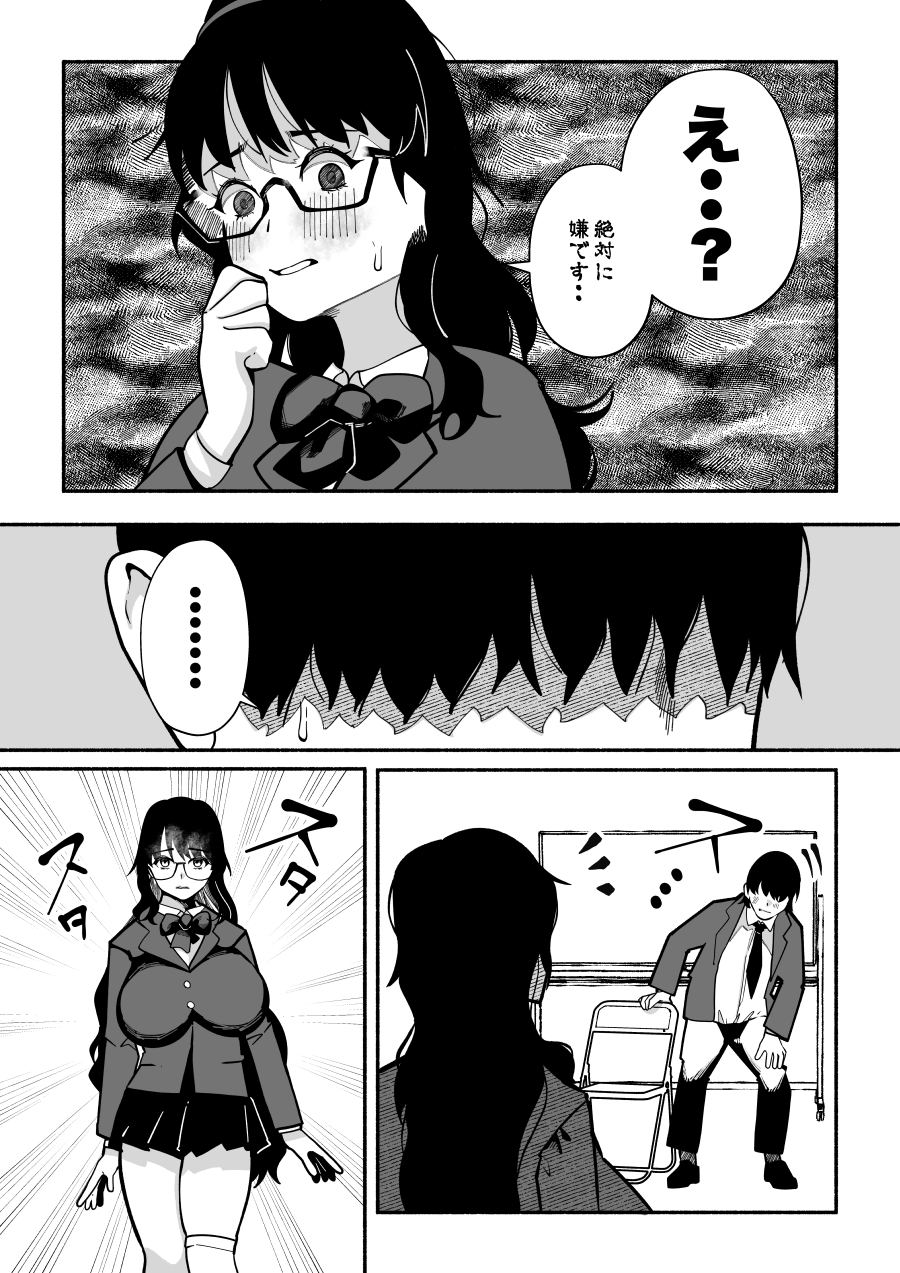 たった3人のマンガ同好会──誰にも相手にされなかった僕が後輩カップルの彼女を寝取り放課後ずっと性処理係。机の下に隠れてフェラチオ飲尿プレイw