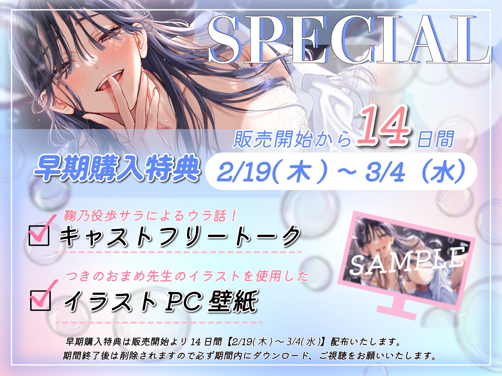 【販売から14日間早期購入特典！濃密泡・耳責め淫語えっち】クールなお姉さんから炭酸シャンプーされて生ハメ無責任中出しさせられるお話【癒やし系美容室ASMR・KU100】