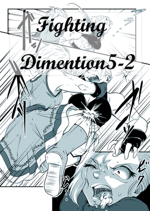 Fighting Dimention5-2