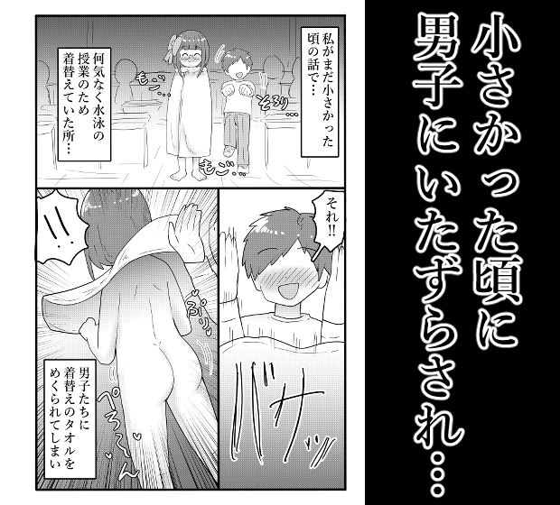 【混浴】混浴に入る女の露出漫画【全33P】
