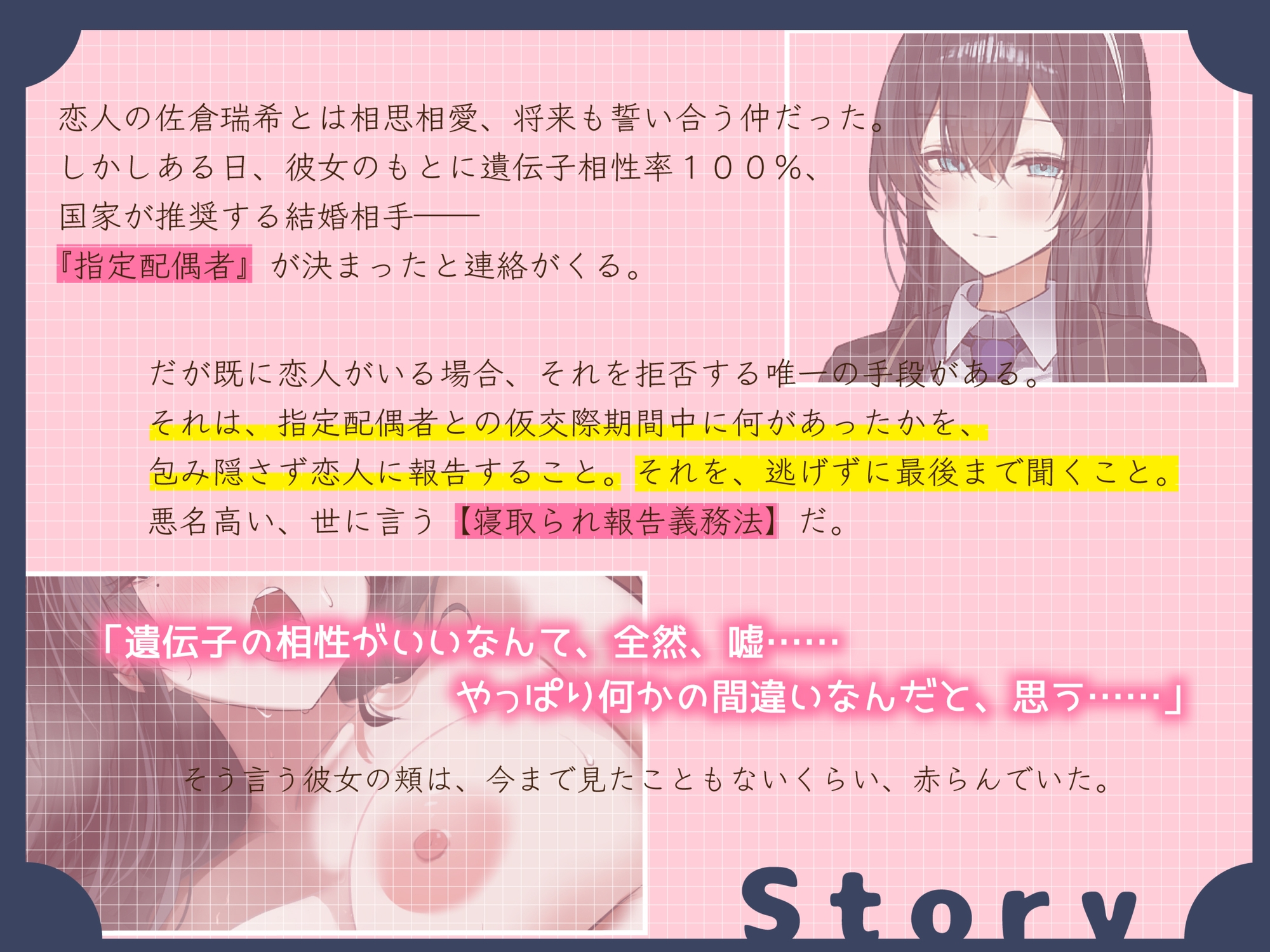 寝取られ報告義務化！Case:佐倉瑞希