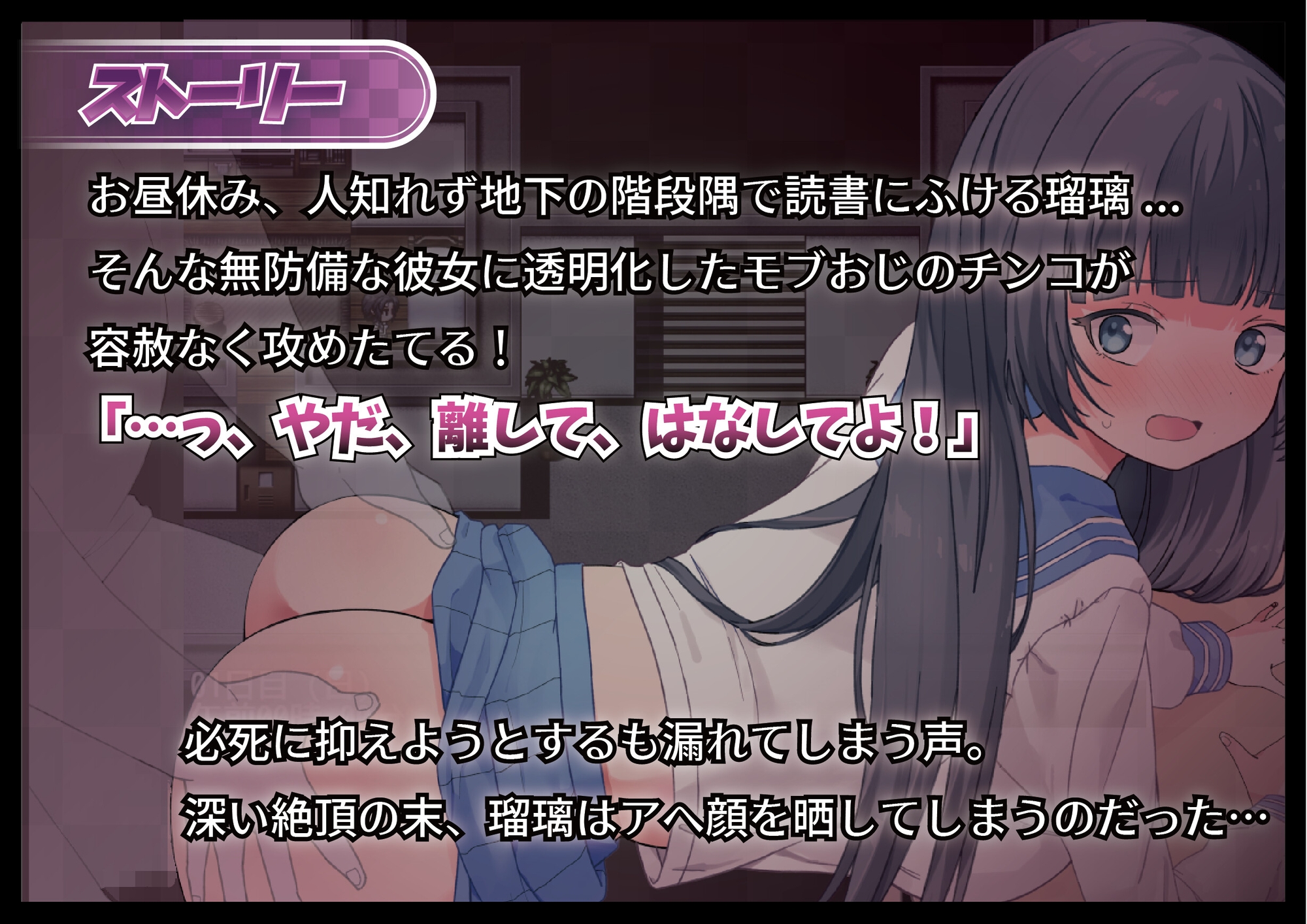 凌○女子学園 ～透明化でヤリたい放題～