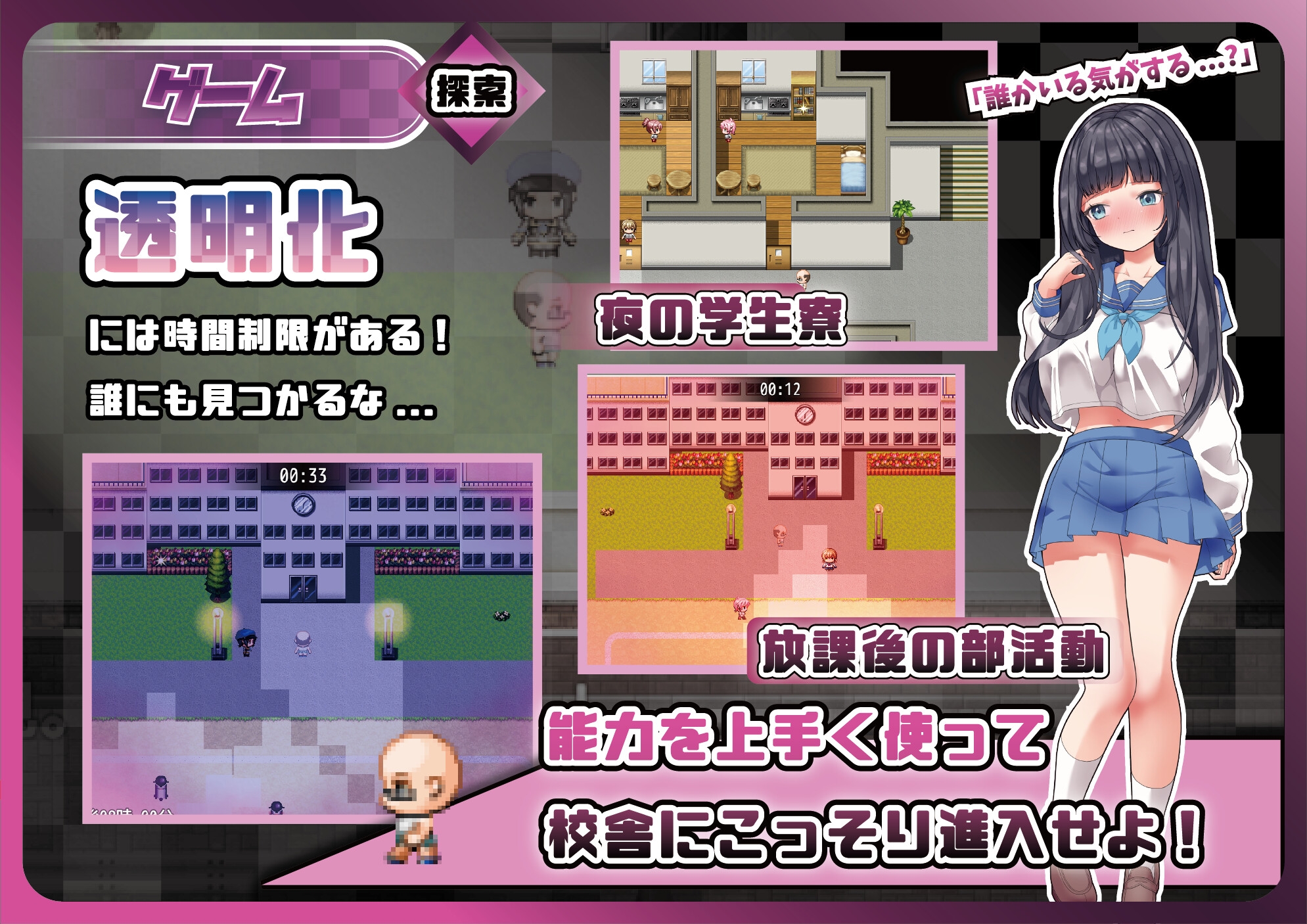 凌○女子学園 ～透明化でヤリたい放題～