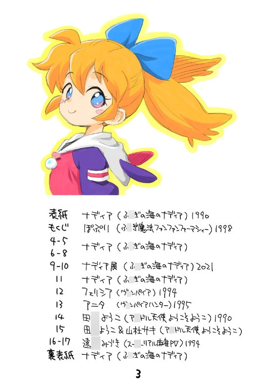 90'sガールズ 2nd