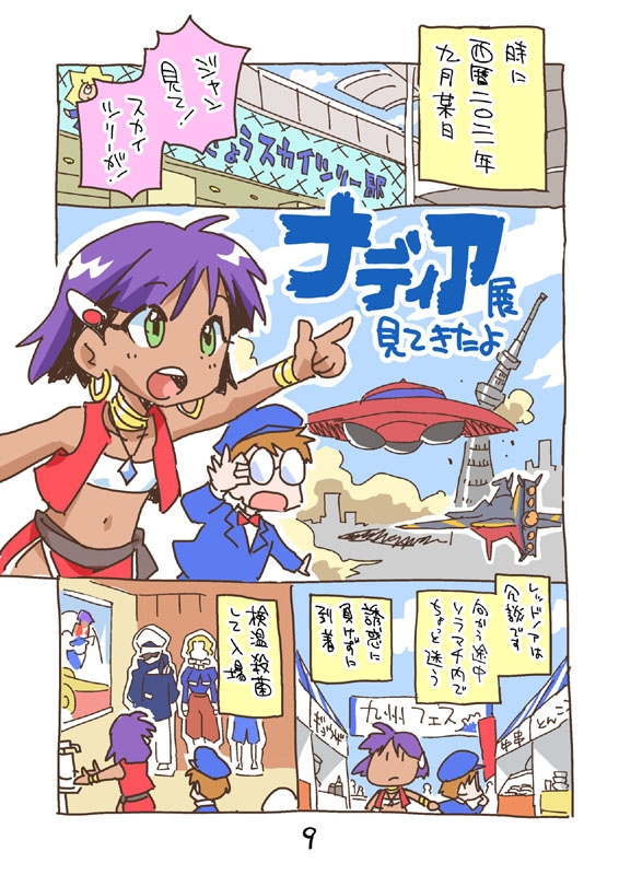 90'sガールズ 2nd