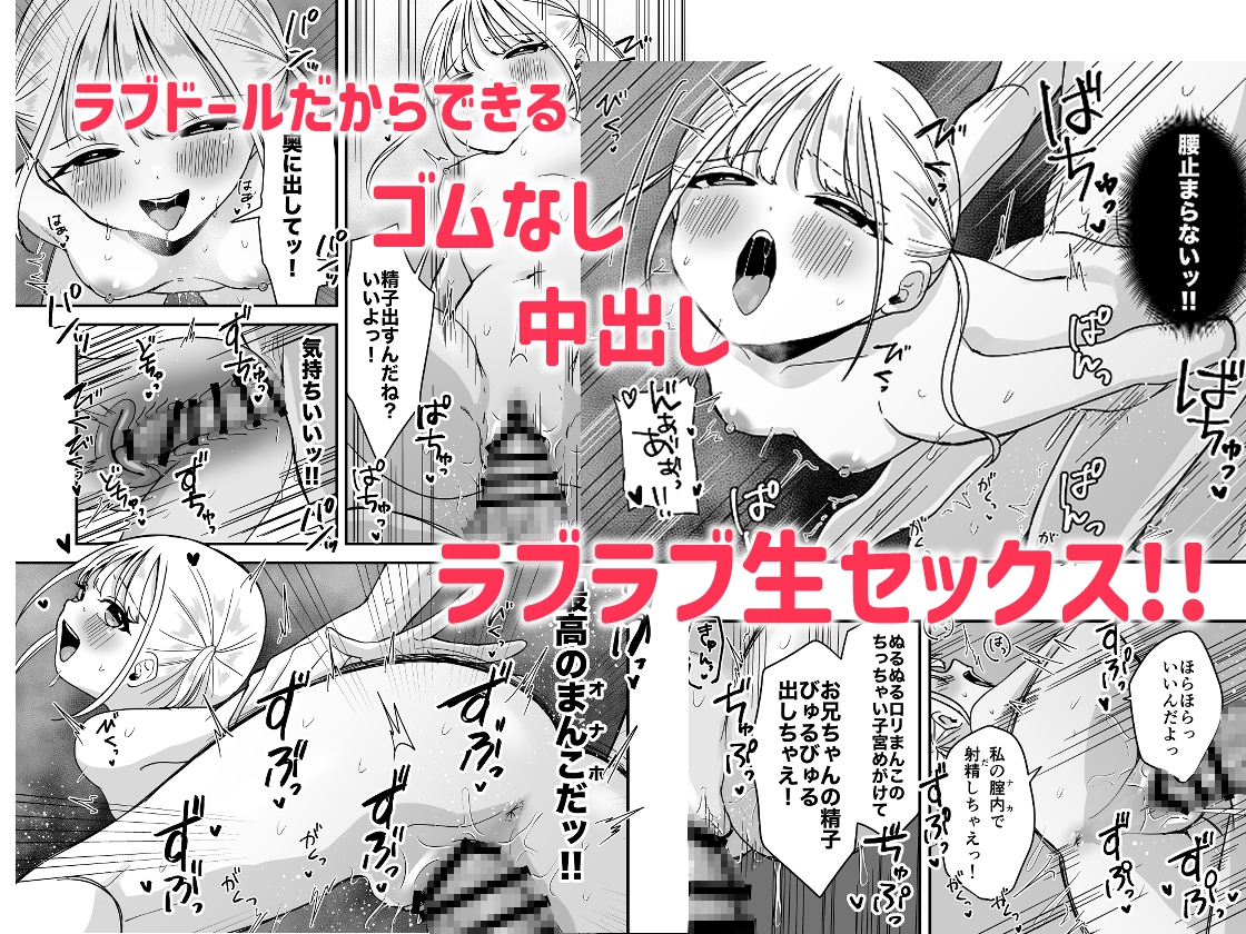 俺のことが大好きな双子ラブドールの姉と積極的えっち