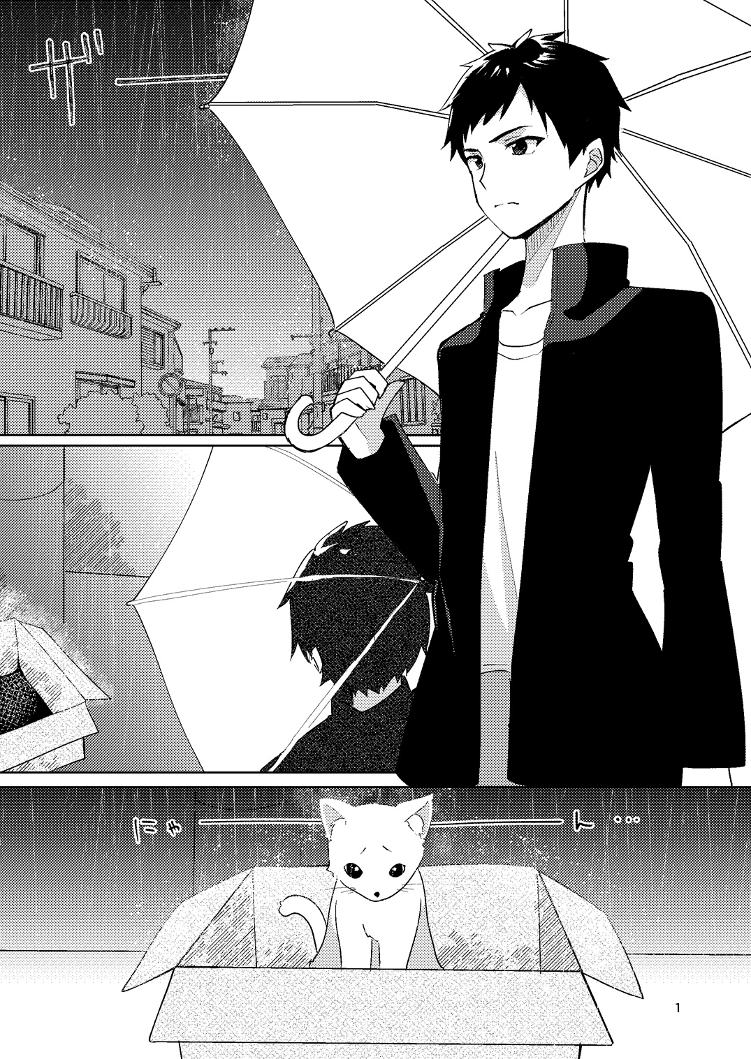 想ちゃんは愛が重い！