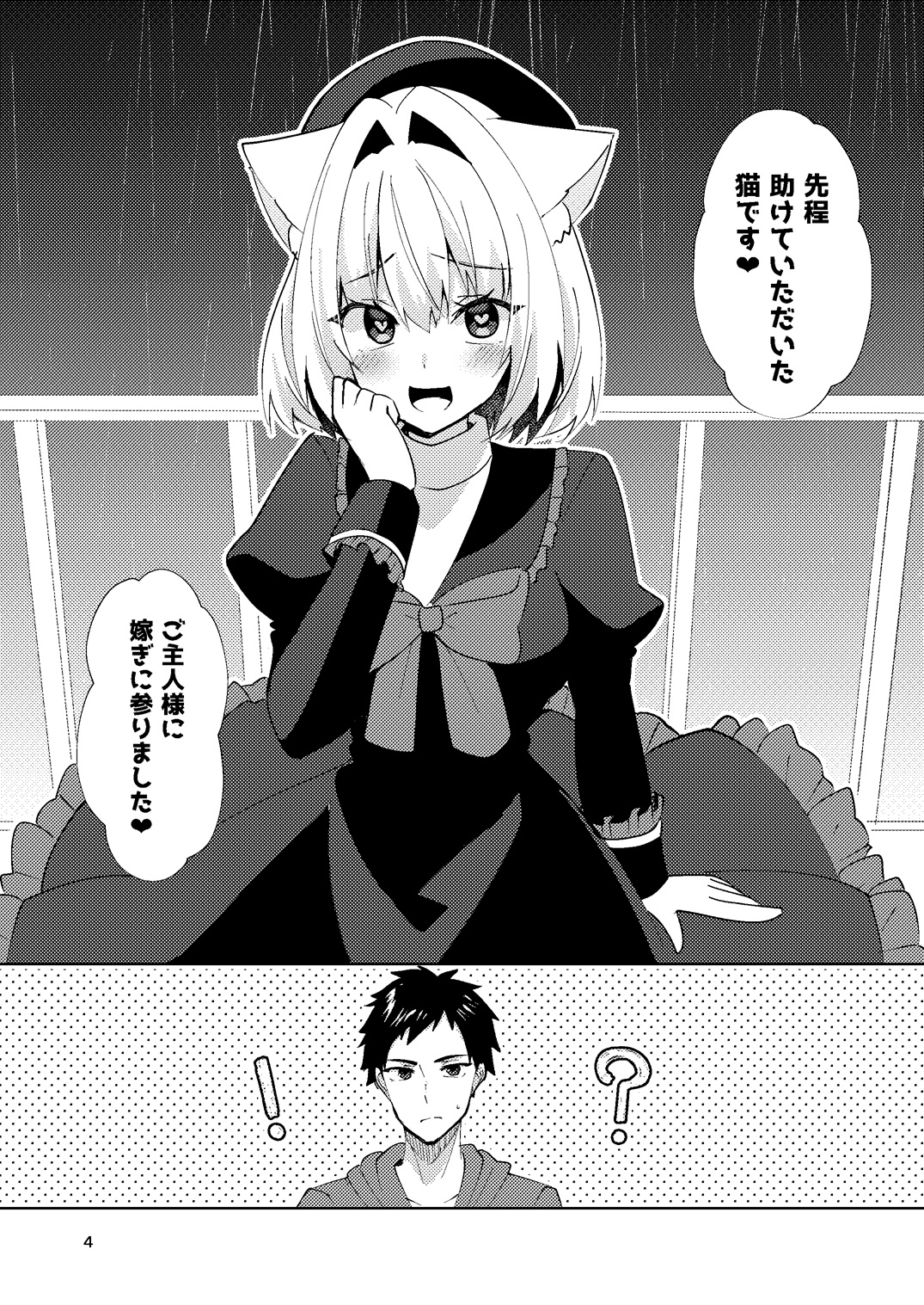 想ちゃんは愛が重い！