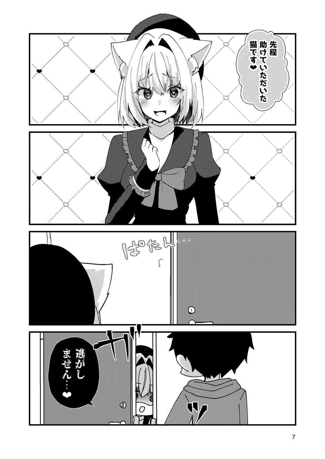 想ちゃんは愛が重い！