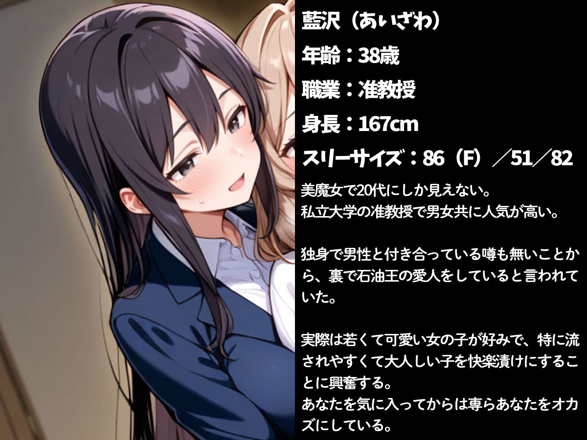 【百合】綺麗なおばさんで有名な准教授に学内でおもちゃにされた私‥