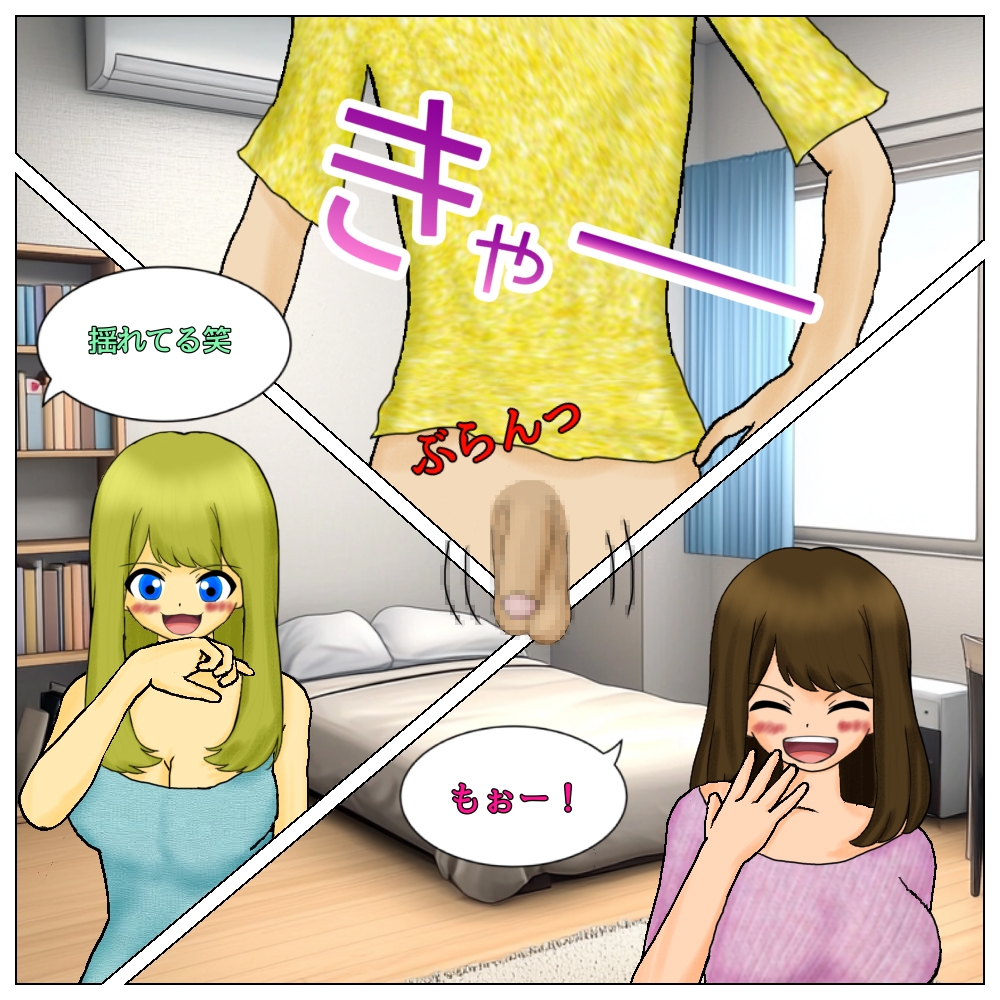 大学の男友達が宅飲みで全裸に！