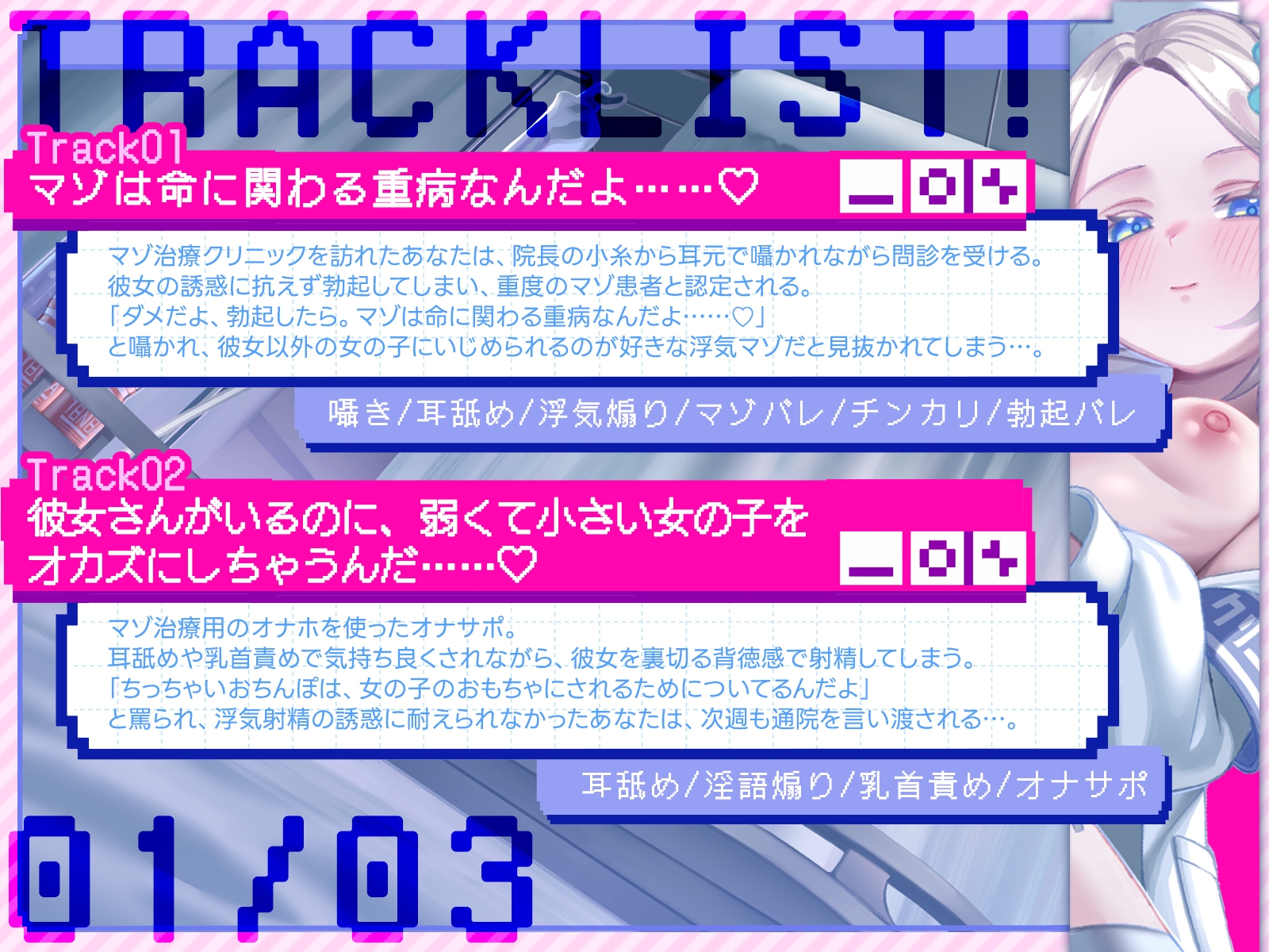 よわ～い女の子に負けちゃうのが大好きなあなたのための逆NTRよわよわマゾ治療クリニック(KU100収録作品)