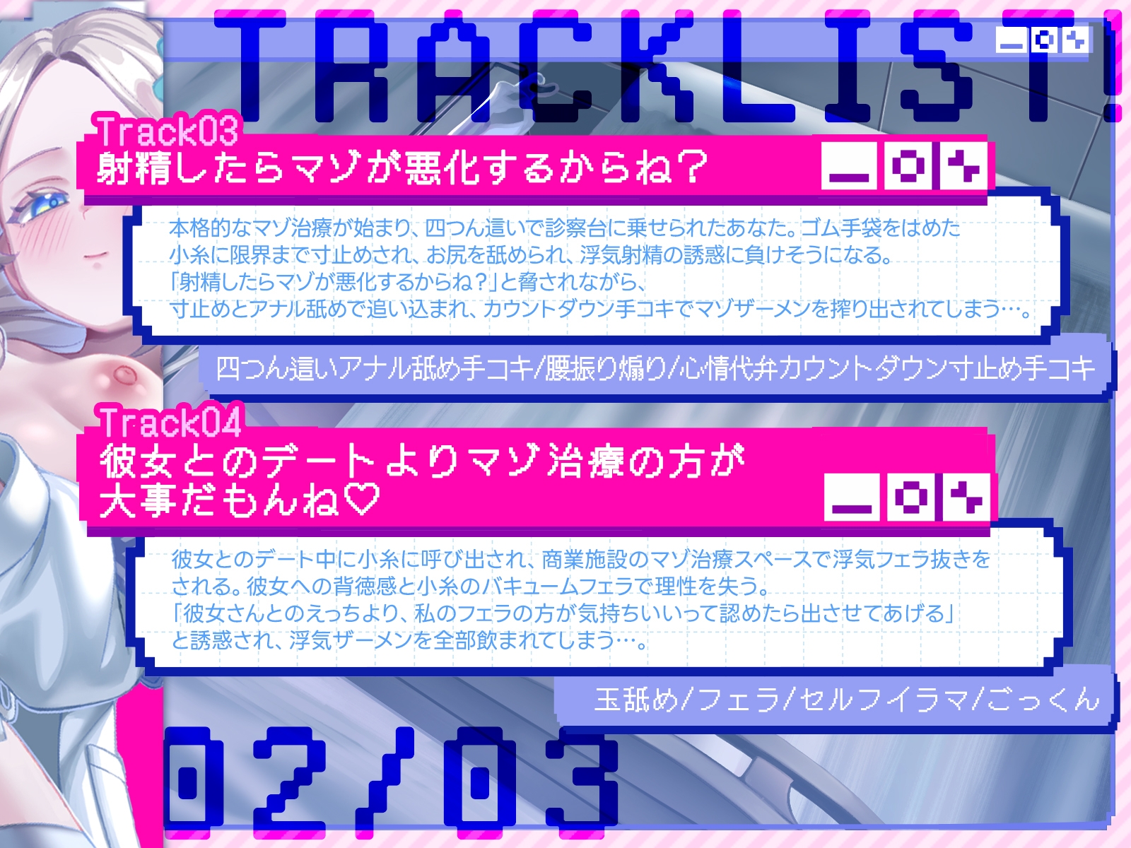 よわ～い女の子に負けちゃうのが大好きなあなたのための逆NTRよわよわマゾ治療クリニック(KU100収録作品)