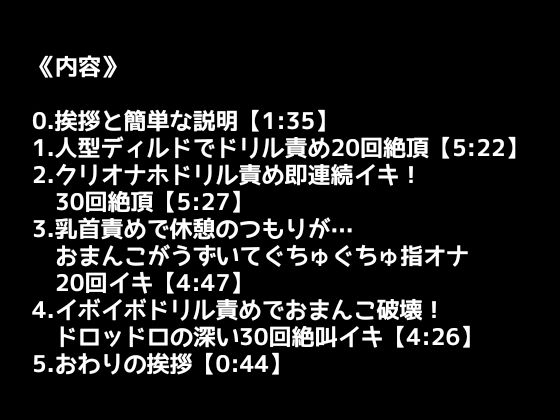 【100回絶頂ノルマシーズン2】#5電動ドリルの回転で深イキ連発！勃起クリチンポも膣内も全部快楽漬けにしました！