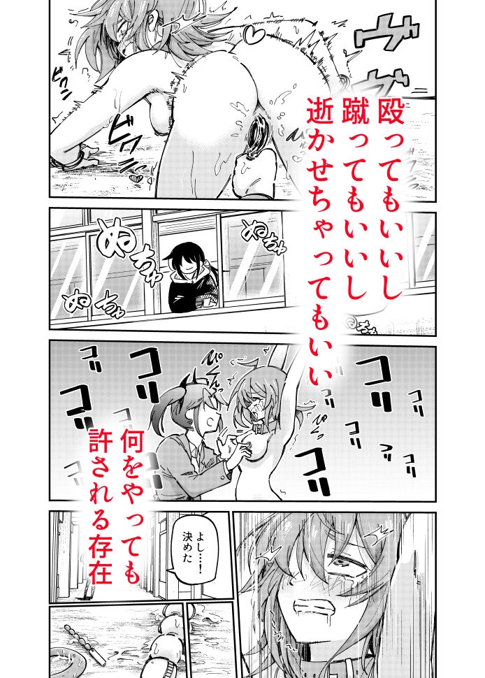 自認が犬の彼女たち