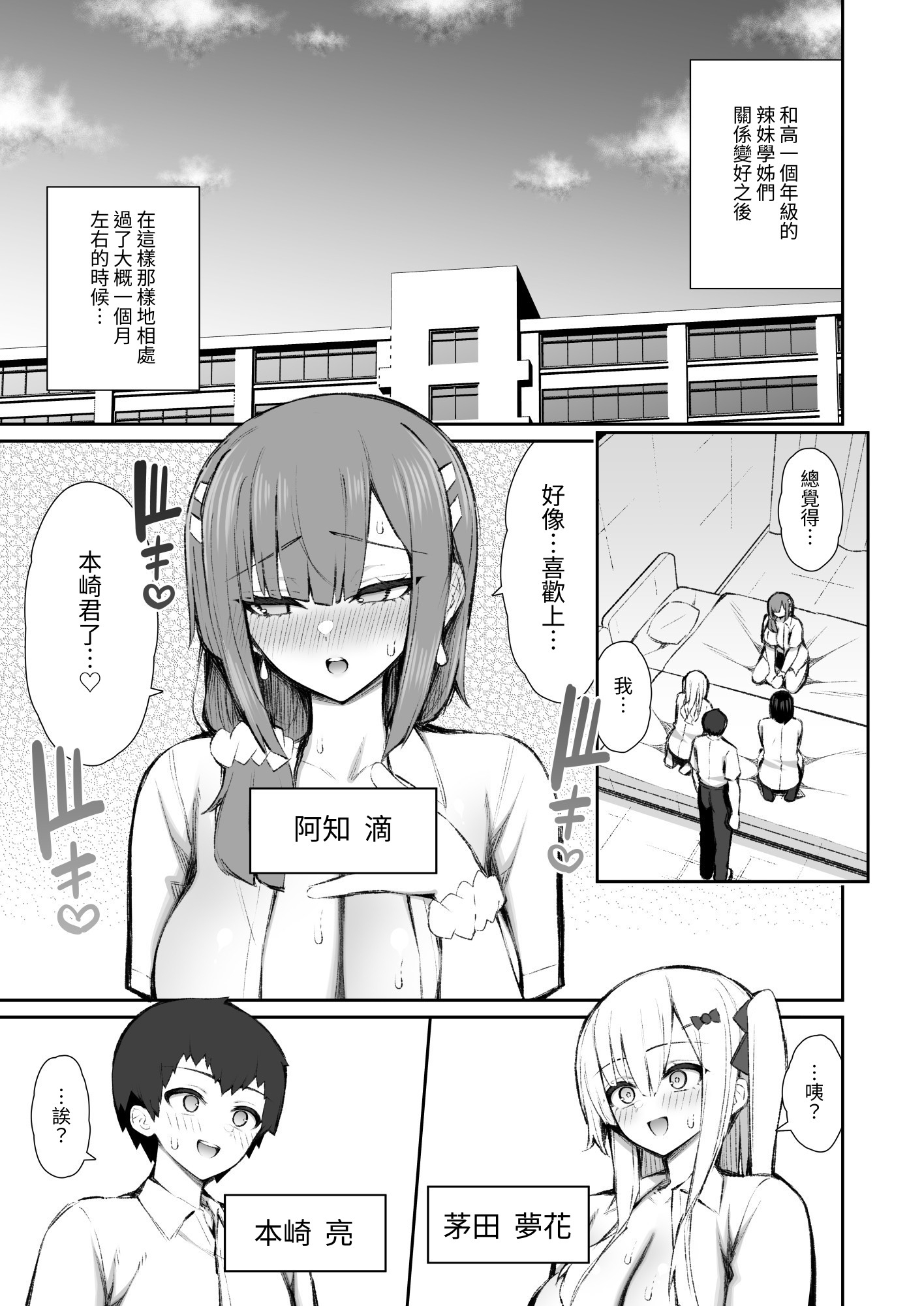 【繁体中文版】家出ギャルな先輩は簡単にヤらせてくれる5