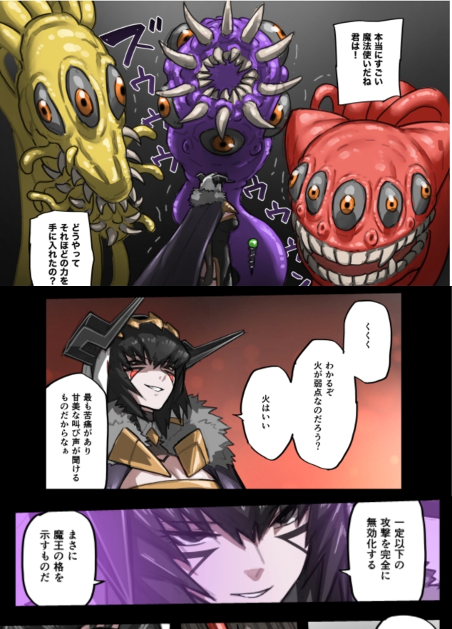 魔人の洞窟 黒の魔王編