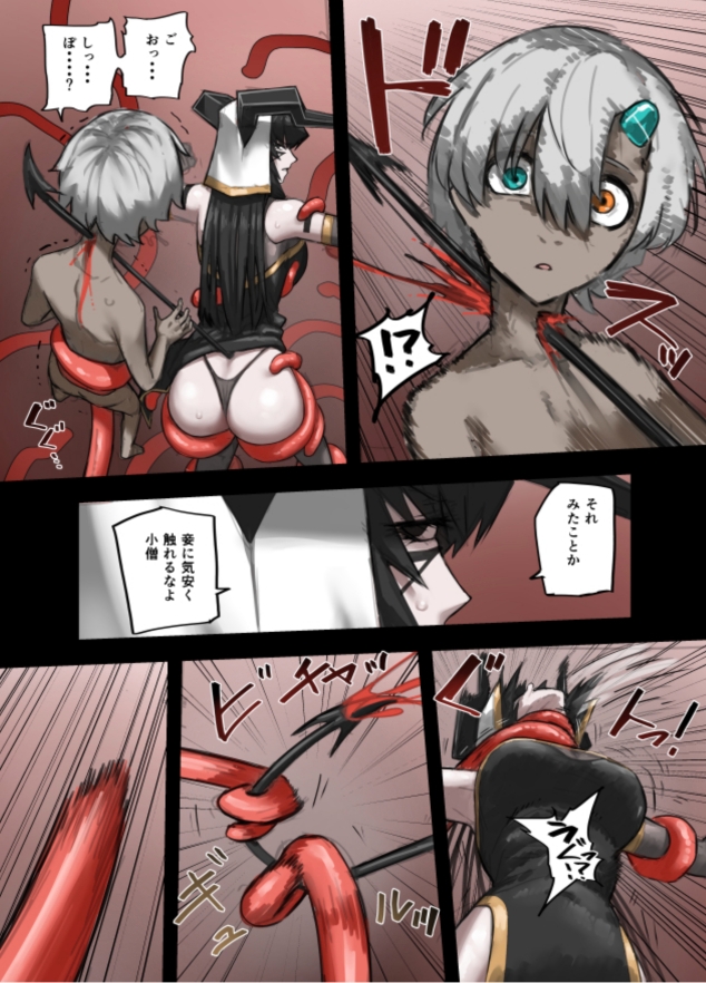 魔人の洞窟 黒の魔王編