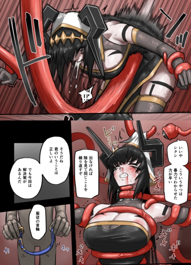 魔人の洞窟 黒の魔王編