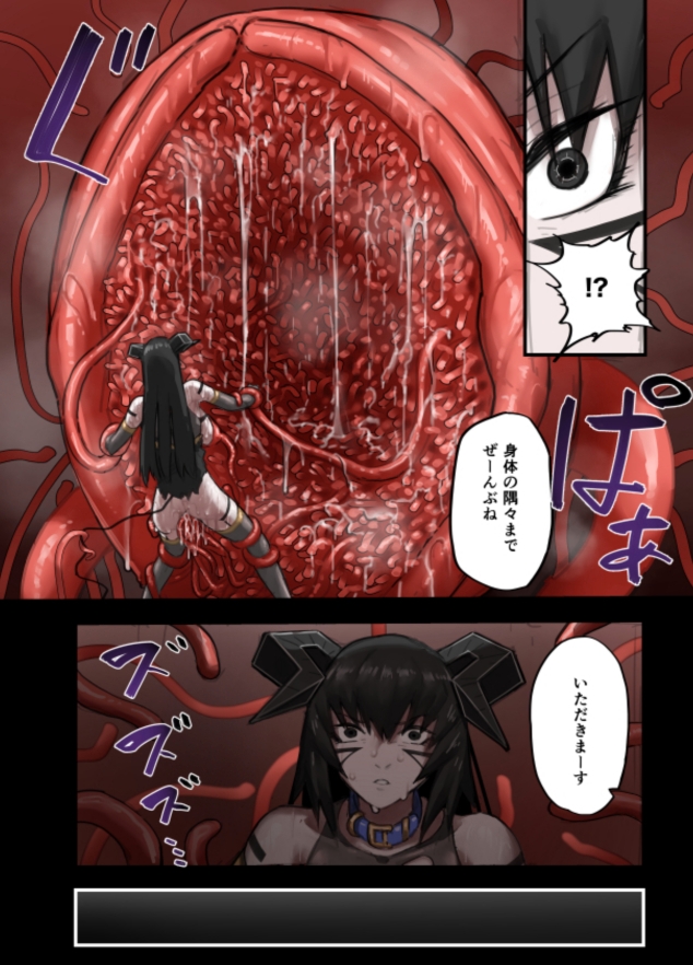 魔人の洞窟 黒の魔王編