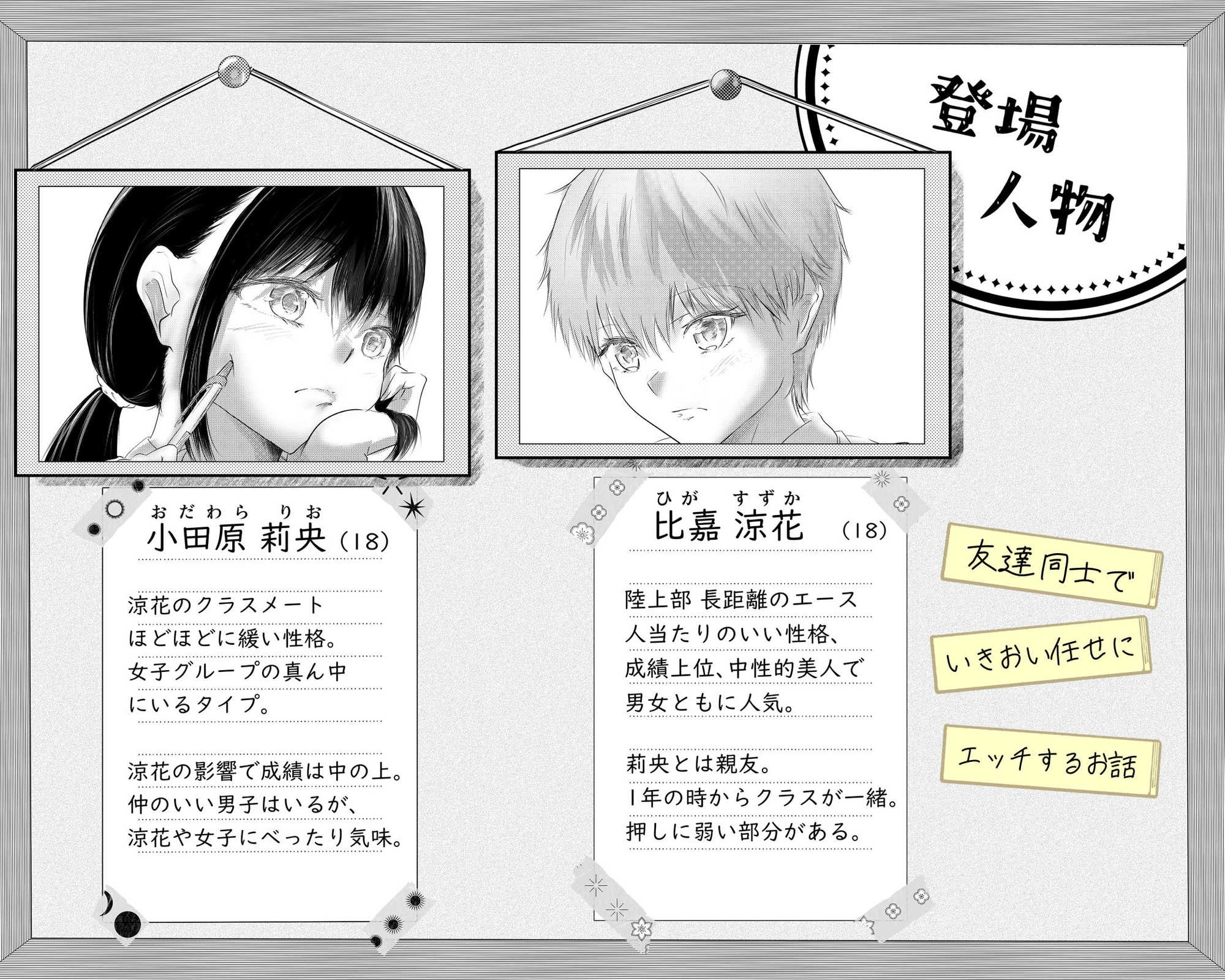 ともだち いきおい 百合えっち