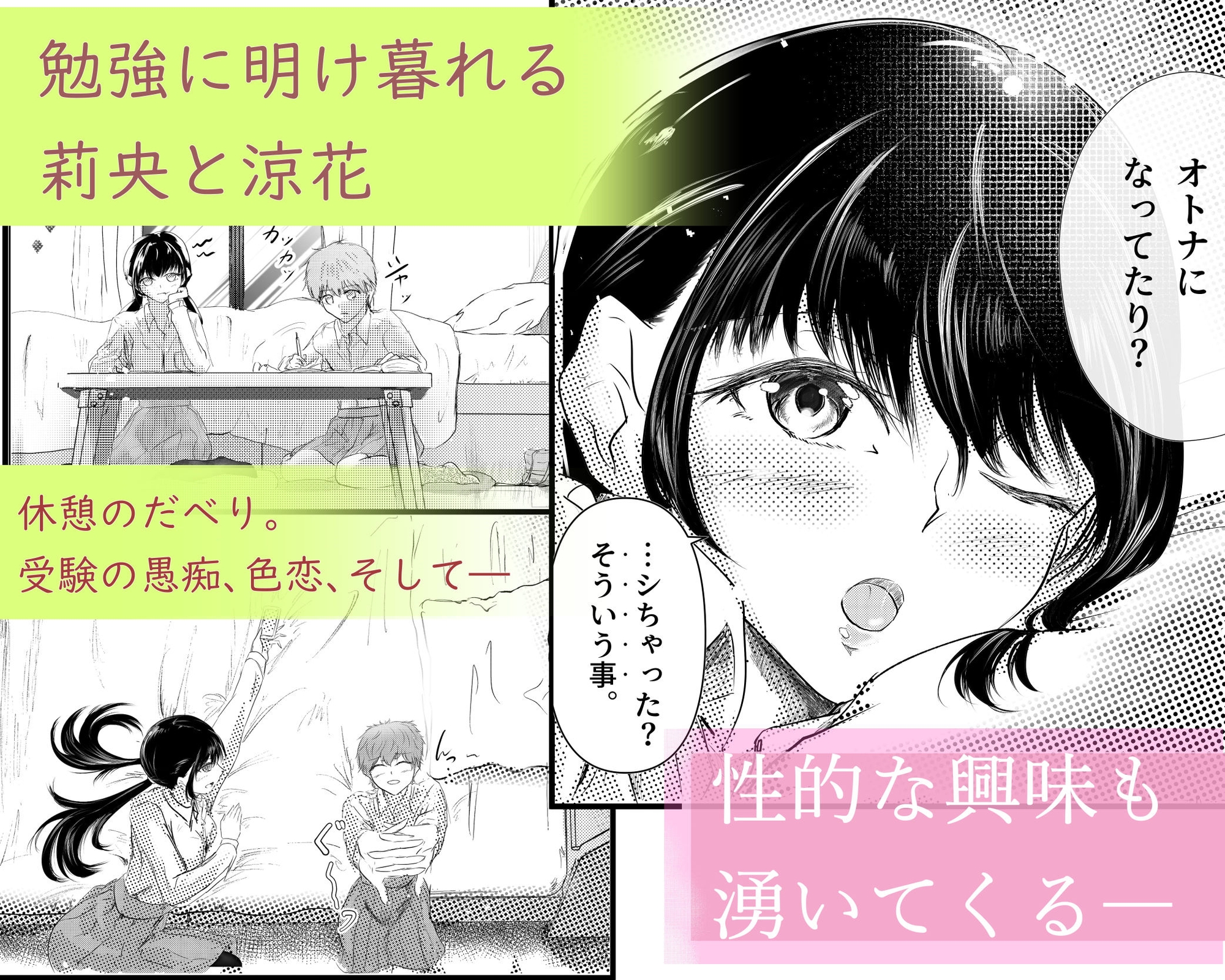 ともだち いきおい 百合えっち